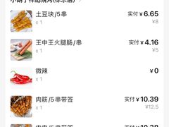 -小胡子祥彪烧烤(徐东店)
