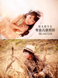 点击看大图 -BabyA 专业婴童摄影(古北时尚广场店)