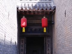-山西王家大院