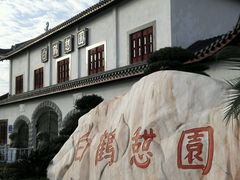 -上海南翔白鹤憩园有限公司