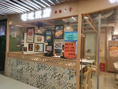 -塔城饭店(新沪路店)