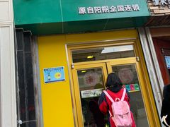-黄记玉米汁(东丽大厦店)