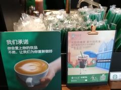 -星巴克(广州中华广场B1层店)