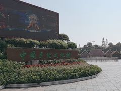 -深圳锦绣中华民俗村