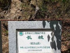 -蟠龙山长城景区