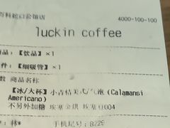 -瑞幸咖啡(万科蛇口公馆店)