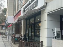 门面-梦菲思饼屋(瑞金宾馆店)
