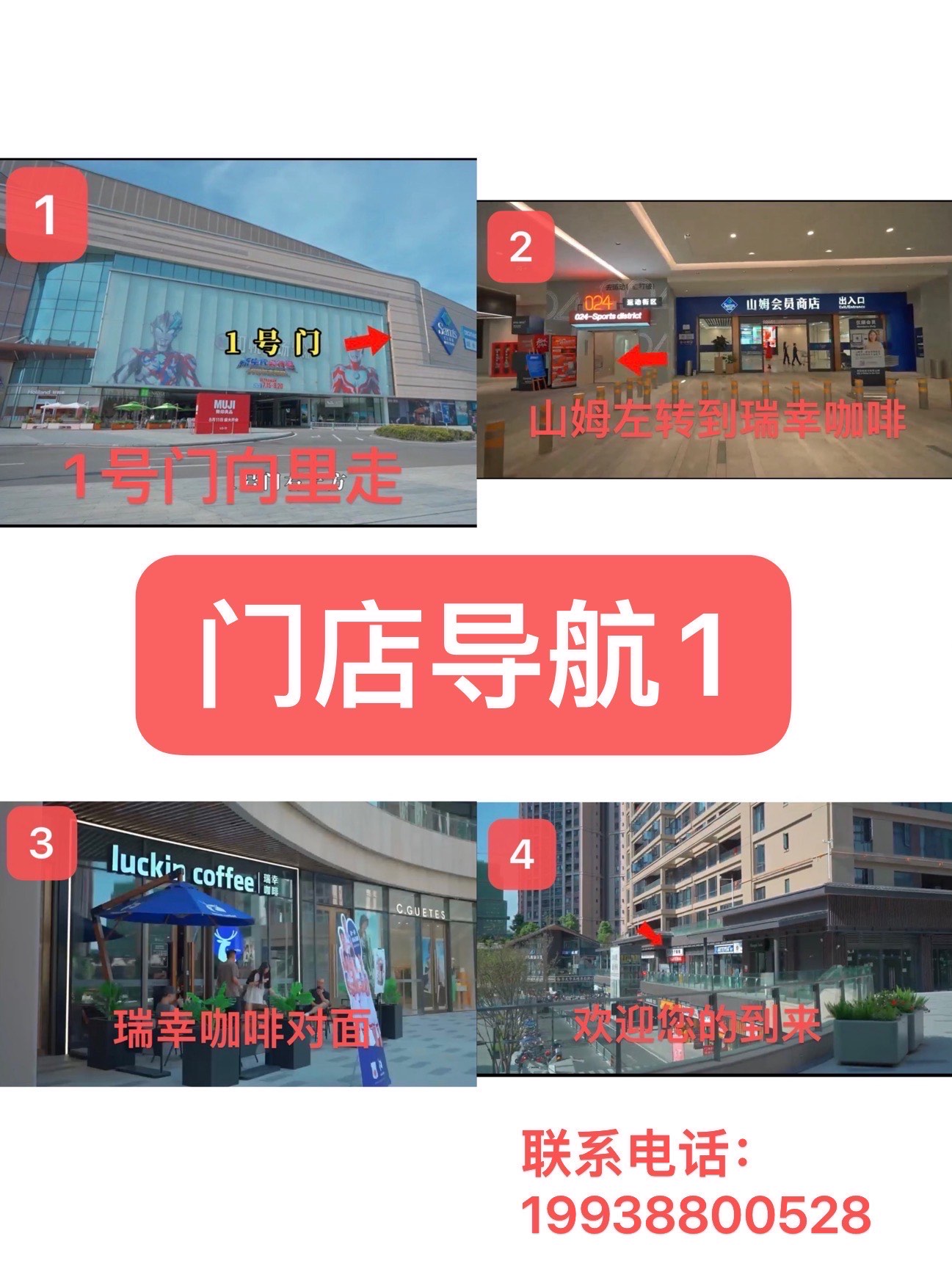 店铺分类导航图片