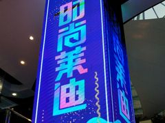 -南京时尚莱迪购物广场(正洪街店)