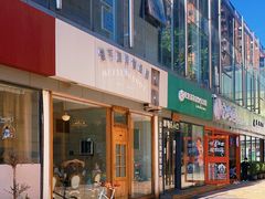 门面-铁手珈琲制造局metalhands(望京店)