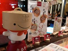 -鼎泰丰(当代商城店)