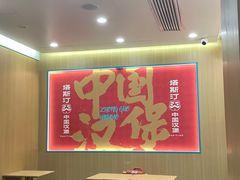 -塔斯汀中国汉堡(白云京溪地铁站店)