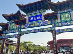 -威海华夏城景区