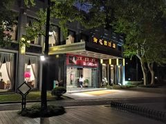 -御花园·粤菜·海鲜火锅(中山公园店)