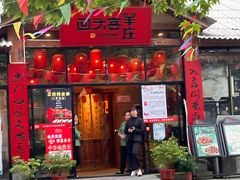 门面-李久其家民间餐厅(梅溪湖店)