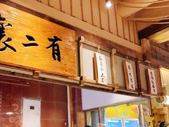 -二孃鸡爪爪(东风路总店)
