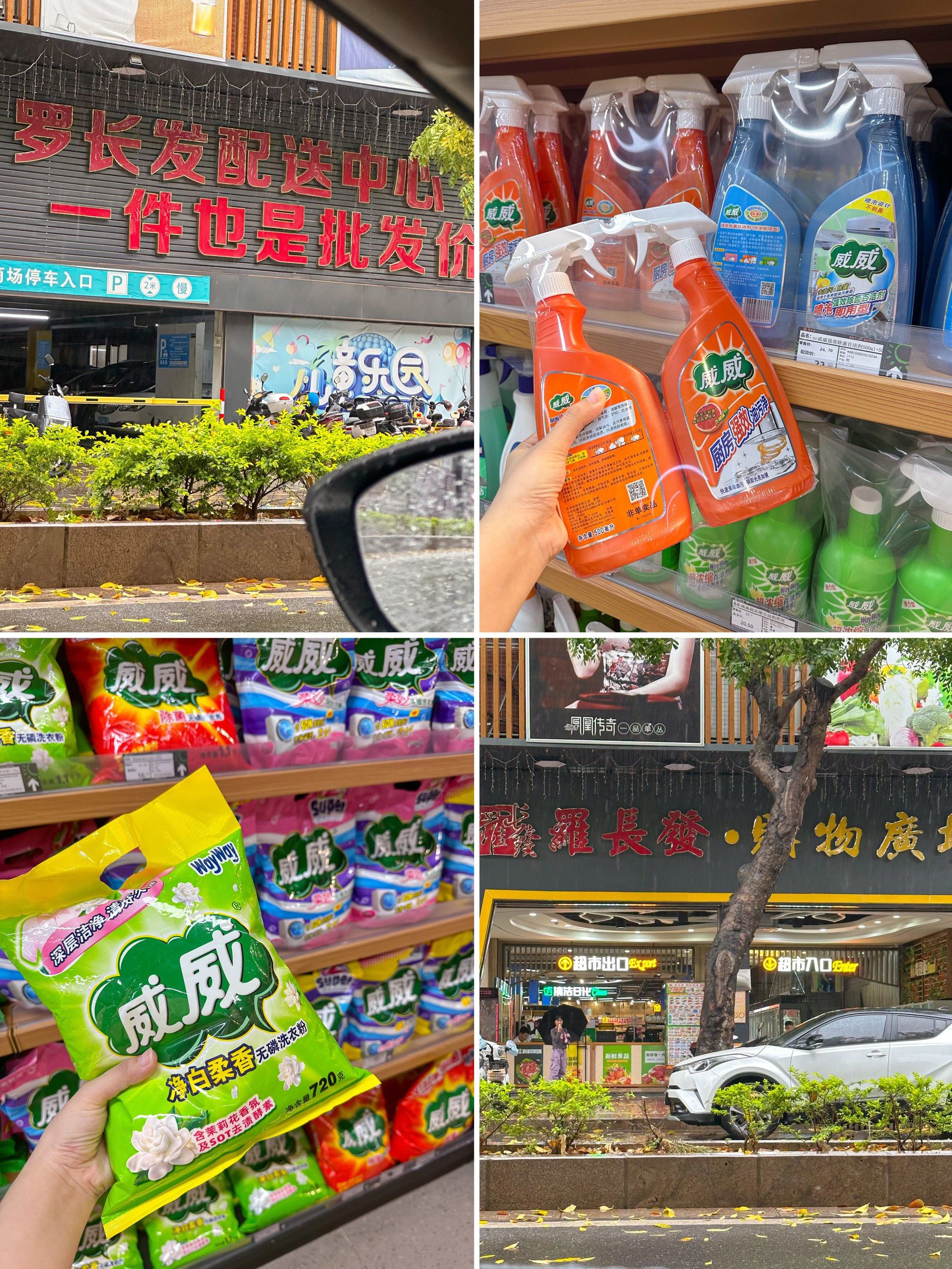 兮兮啦～ 

从小到大就知道的几十年🇭🇰老品牌
洗衣粉