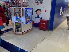 -TOYSRUS玩具反斗城(苏州中心店)