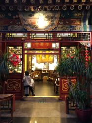 -花家怡园·宴会厅(簋街四合院总店)