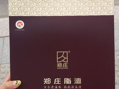 -郑庄脂渣海鲜楼(九水路店)