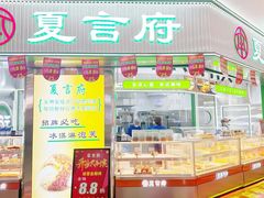 -万达广场(福州金融街店)