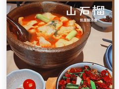 凯里酸汤鱼-山石榴·贵州菜(丰盛里店)