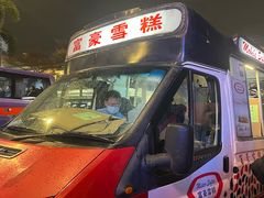 -富豪雪糕车流动点(尖沙咀店)