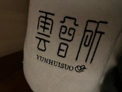 -新盈光·云会所(百丈东路店)
