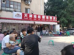 -天津堆姐糖堆刨冰(河东区总店)