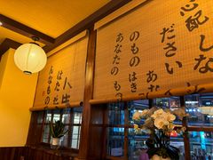 -鸟鹏烧鸟居酒屋(仁恒梦中心店)