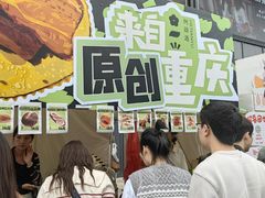 -合景·悠方(成都店)