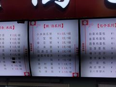 -老陶包子铺(南大西南村店)