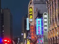 -百年认一力 太原老字号 (桥头街店)