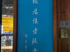 -三联韬奋书店(三里屯店)