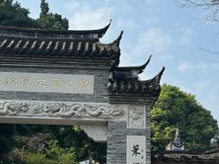 -乌山风景区