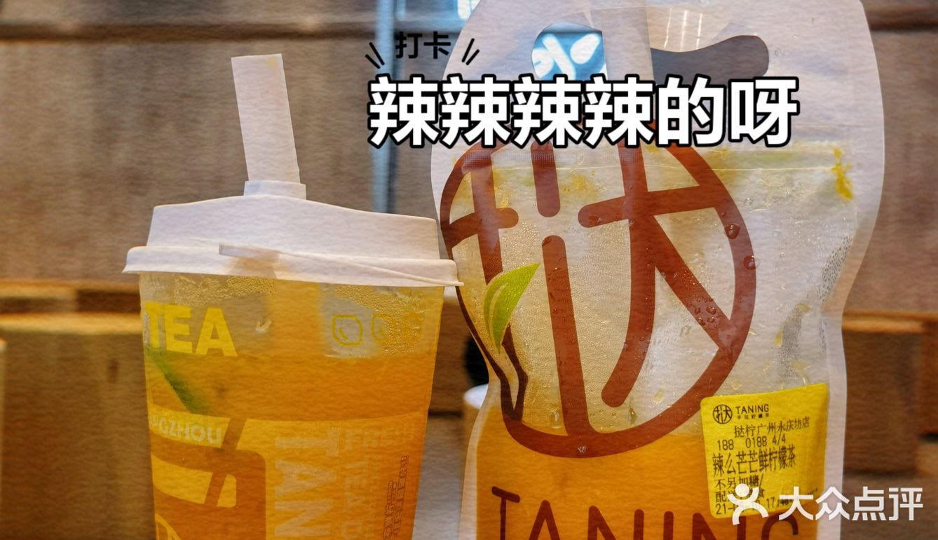 挞柠新品🍋是小米辣的？！🌶🌶