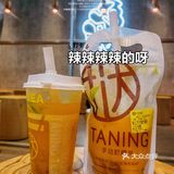 挞柠新品🍋是小米辣的？！🌶🌶