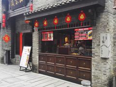 -东西巷