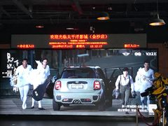 -太平洋激光影城(金沙紫荆店)