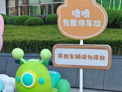 -沈阳铁西万象汇