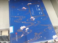 -山东科技大学（青岛校区）-图书馆