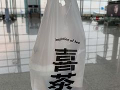 -喜茶(广州白云机场T2出发厅店)