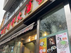 -光明邨大酒家(淮海路店)