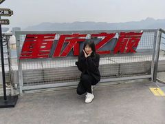 -WFC会仙楼观景台