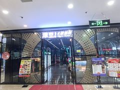 -万达广场(厦门湖里店)