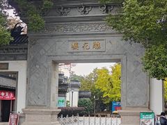 -东山雕花楼
