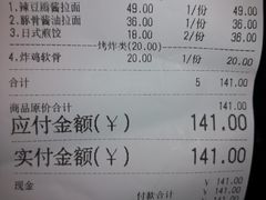 -纪州豚骨酱油拉面(锦延路店)