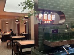 -鱼你相聚·河鲜馆(袁家岭店)