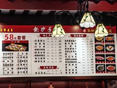 菜单-龙抄手(春熙路总店)