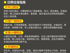 -日照海滨国家森林公园